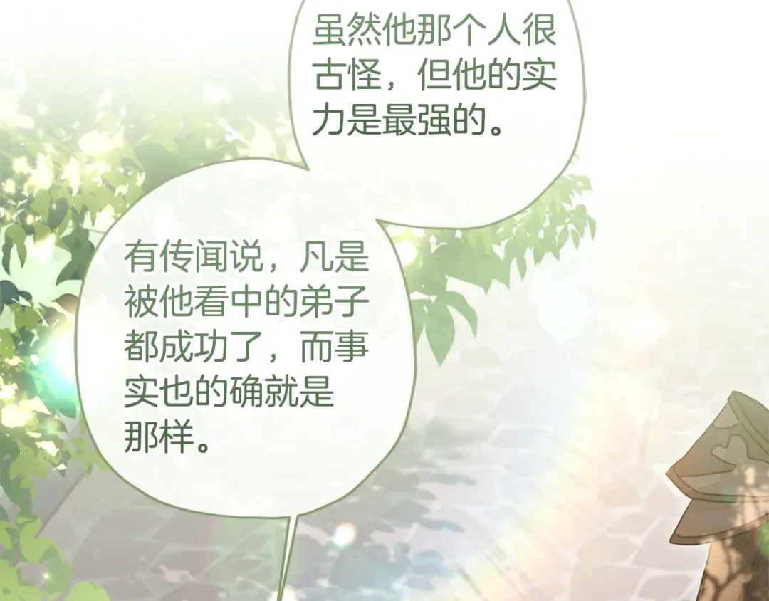 第78话 女人的手帕是用来给男人擦眼泪的… 第101页