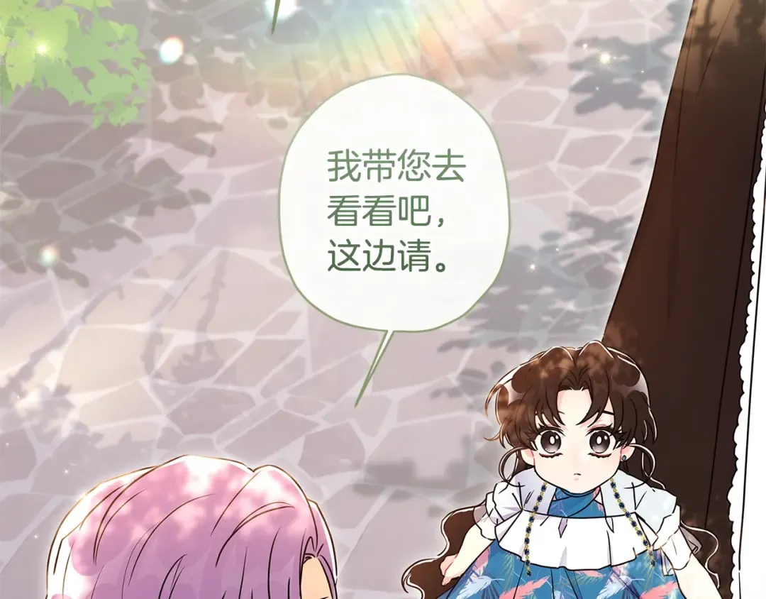第78话 女人的手帕是用来给男人擦眼泪的… 第102页