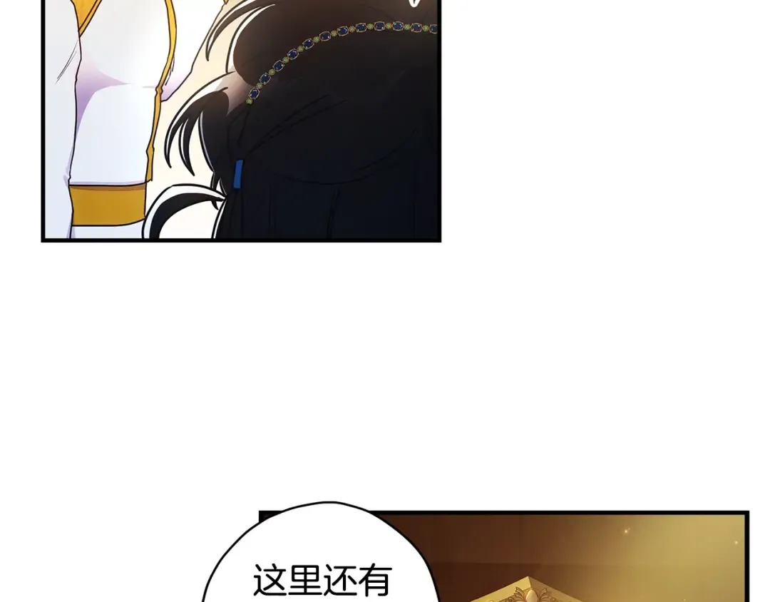 第78话 女人的手帕是用来给男人擦眼泪的… 第113页