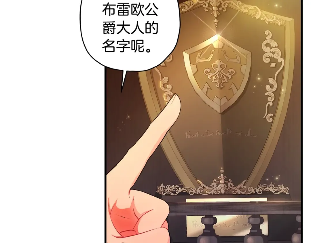 第78话 女人的手帕是用来给男人擦眼泪的… 第114页