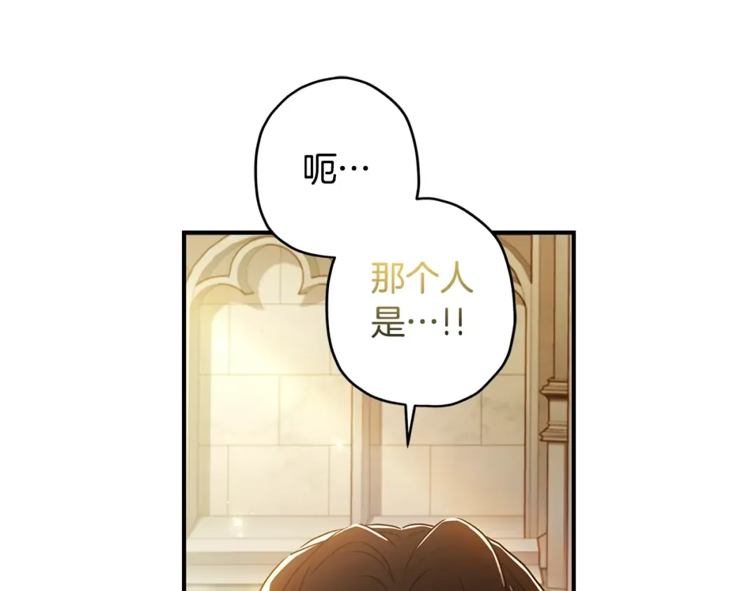 第78话 女人的手帕是用来给男人擦眼泪的… 第129页