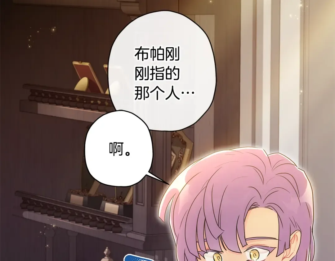 第78话 女人的手帕是用来给男人擦眼泪的… 第134页