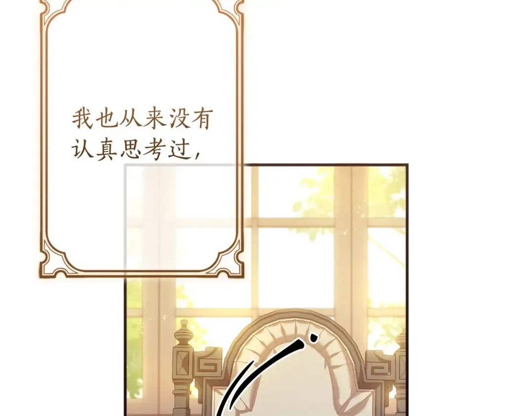 第79话 每时每刻担心她 第9页