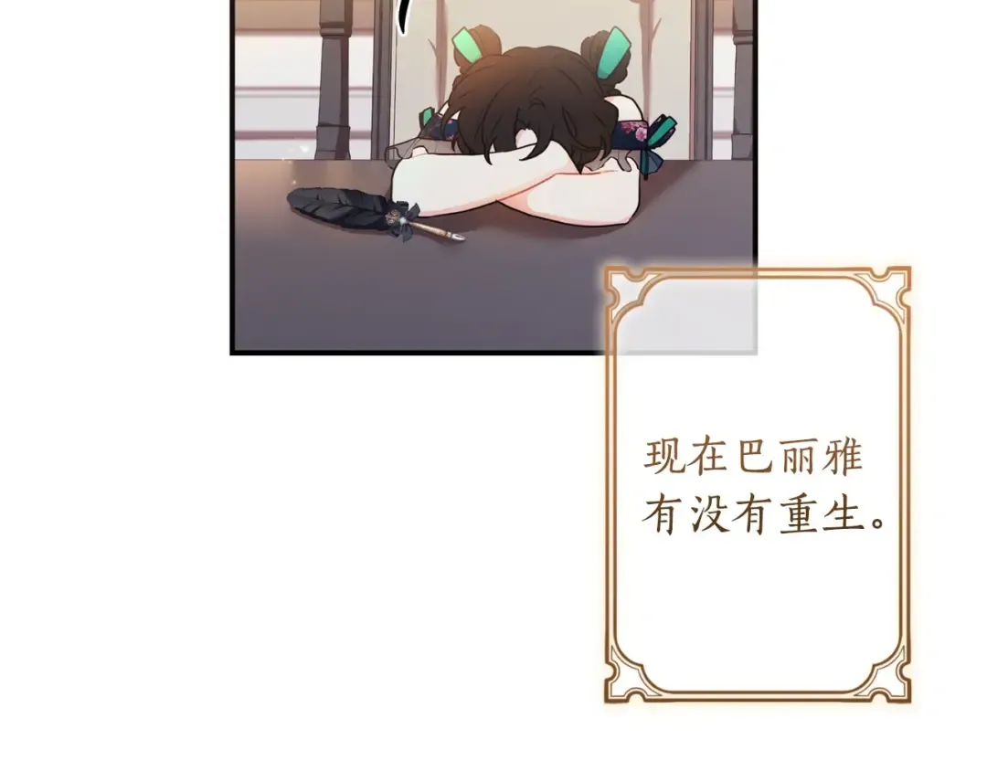 第79话 每时每刻担心她 第10页