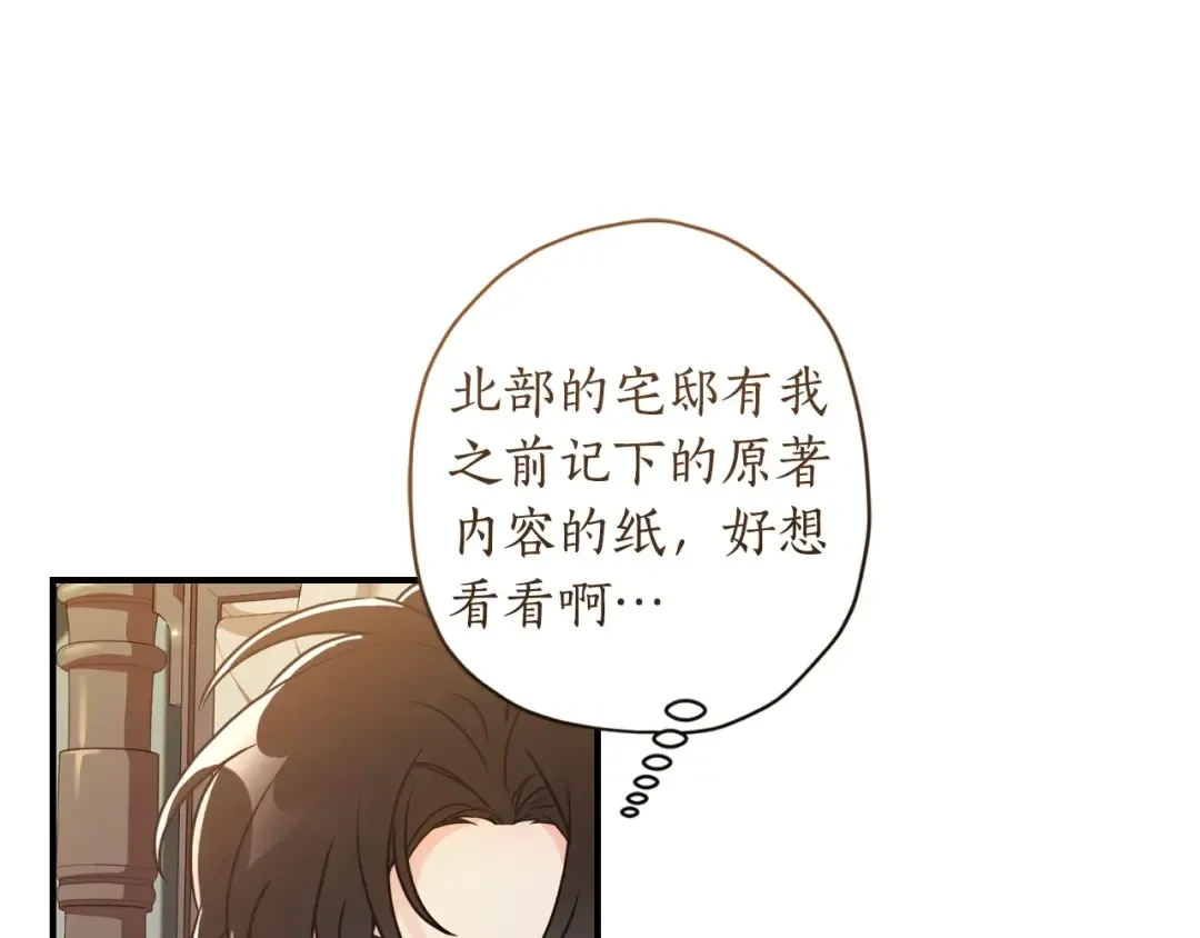 第79话 每时每刻担心她 第11页