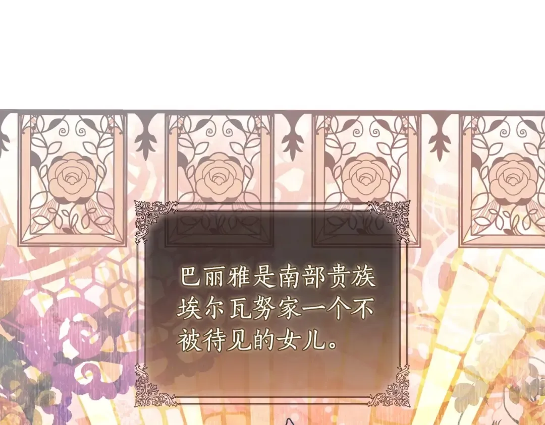 第79话 每时每刻担心她 第13页