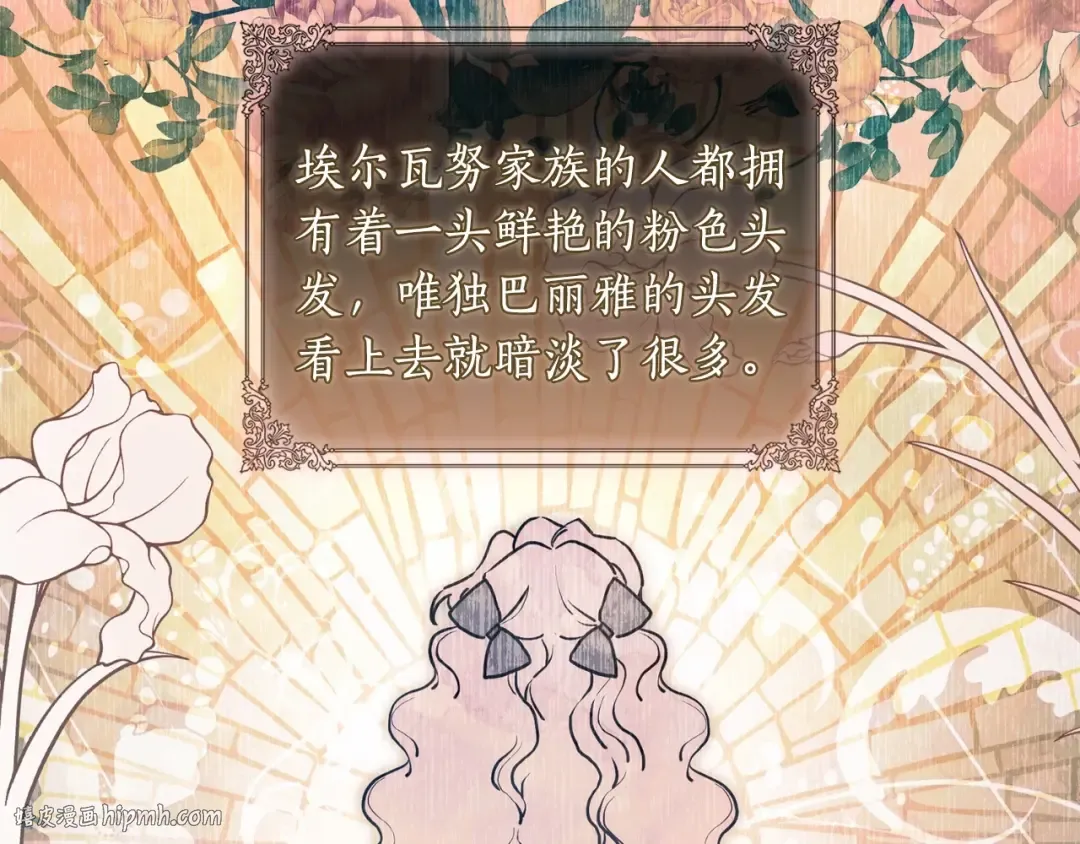 第79话 每时每刻担心她 第16页