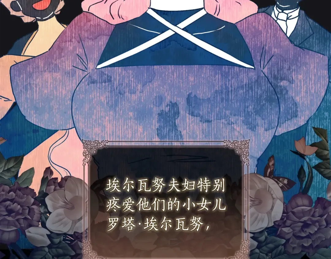 第79话 每时每刻担心她 第19页