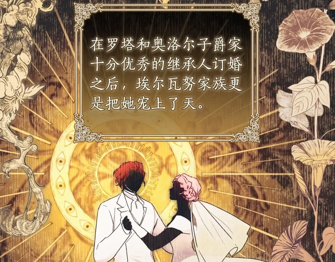 第79话 每时每刻担心她 第22页