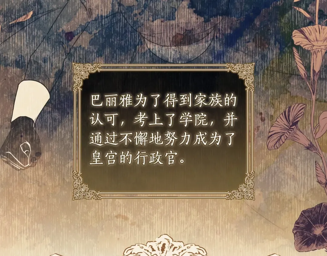 第79话 每时每刻担心她 第25页