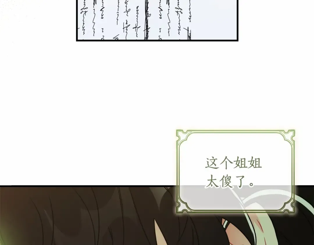 第79话 每时每刻担心她 第28页