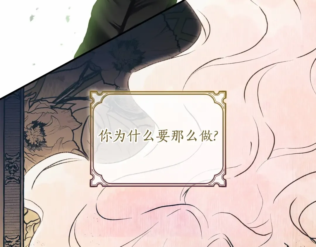 第79话 每时每刻担心她 第30页