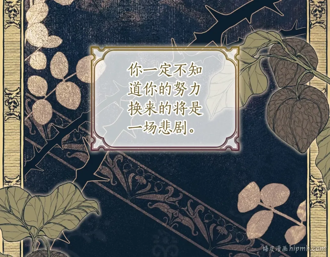 第79话 每时每刻担心她 第32页