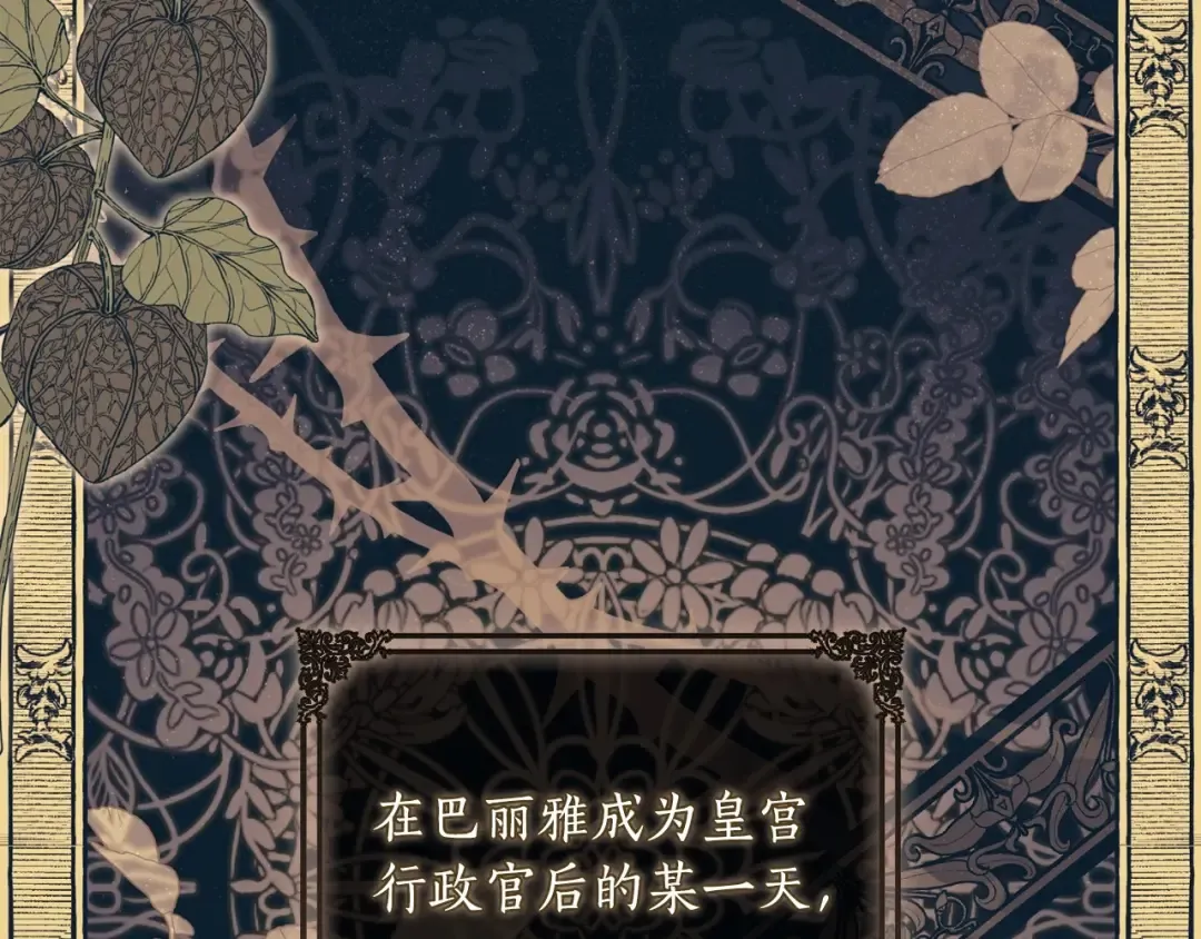 第79话 每时每刻担心她 第33页
