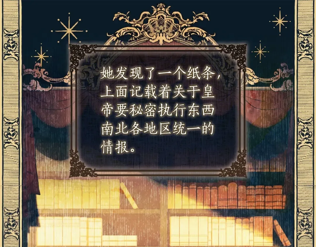 第79话 每时每刻担心她 第35页