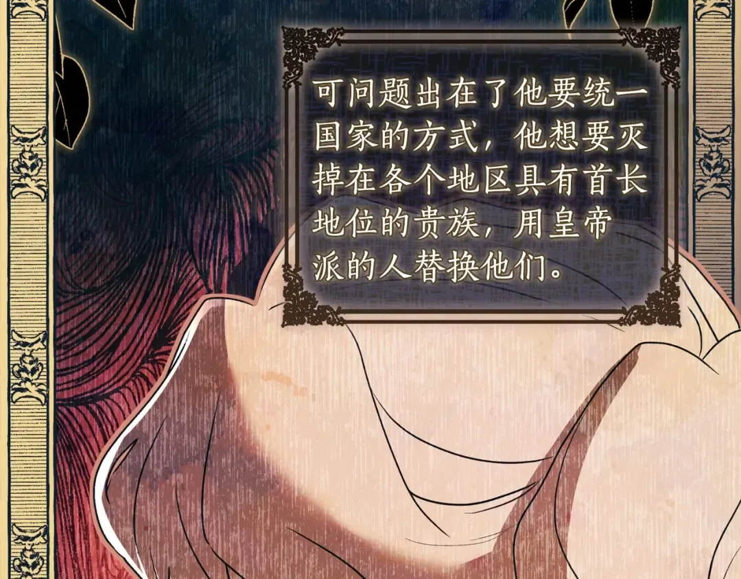 第79话 每时每刻担心她 第38页