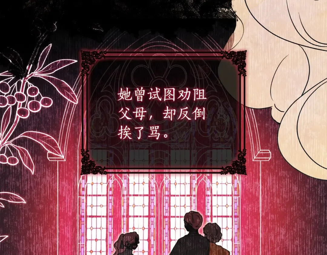第79话 每时每刻担心她 第41页