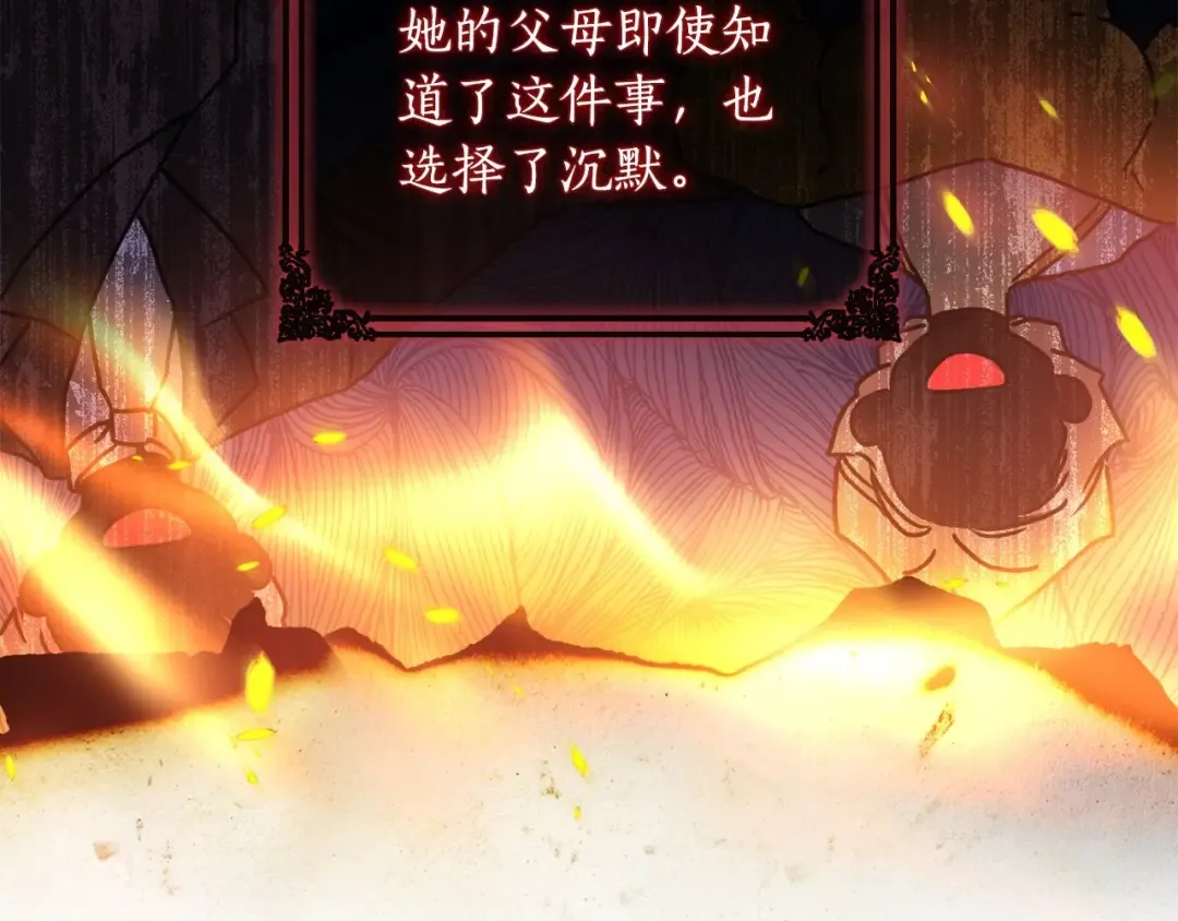第79话 每时每刻担心她 第54页
