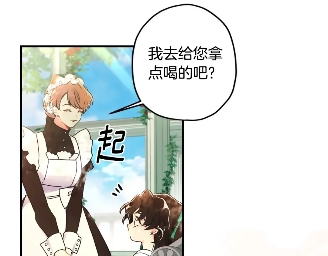 第79话 每时每刻担心她 第67页