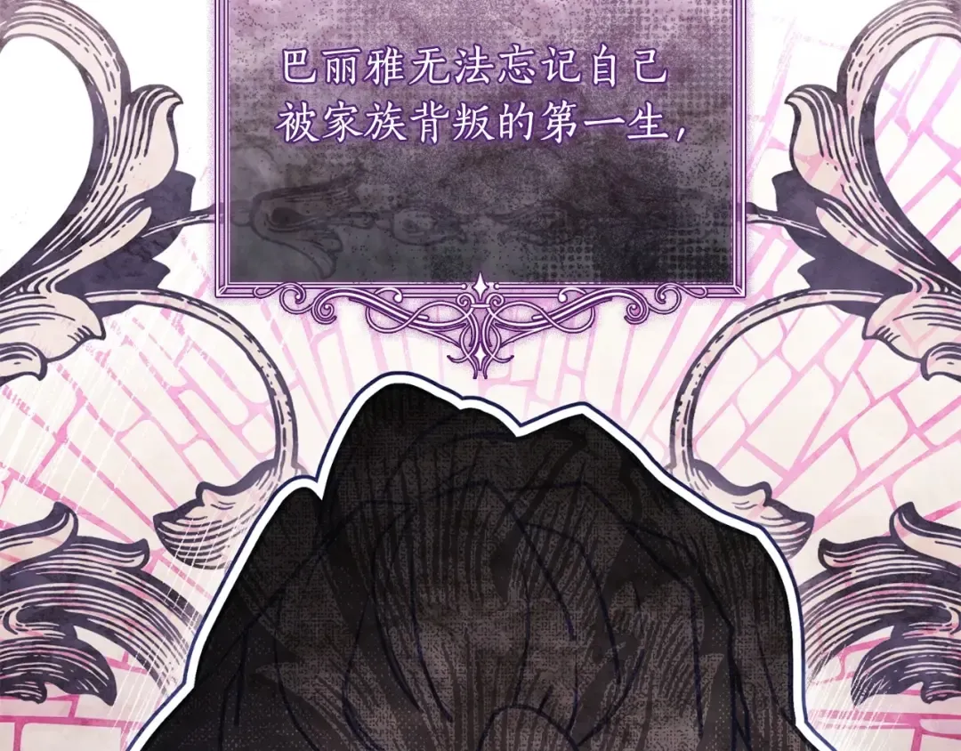 第79话 每时每刻担心她 第75页