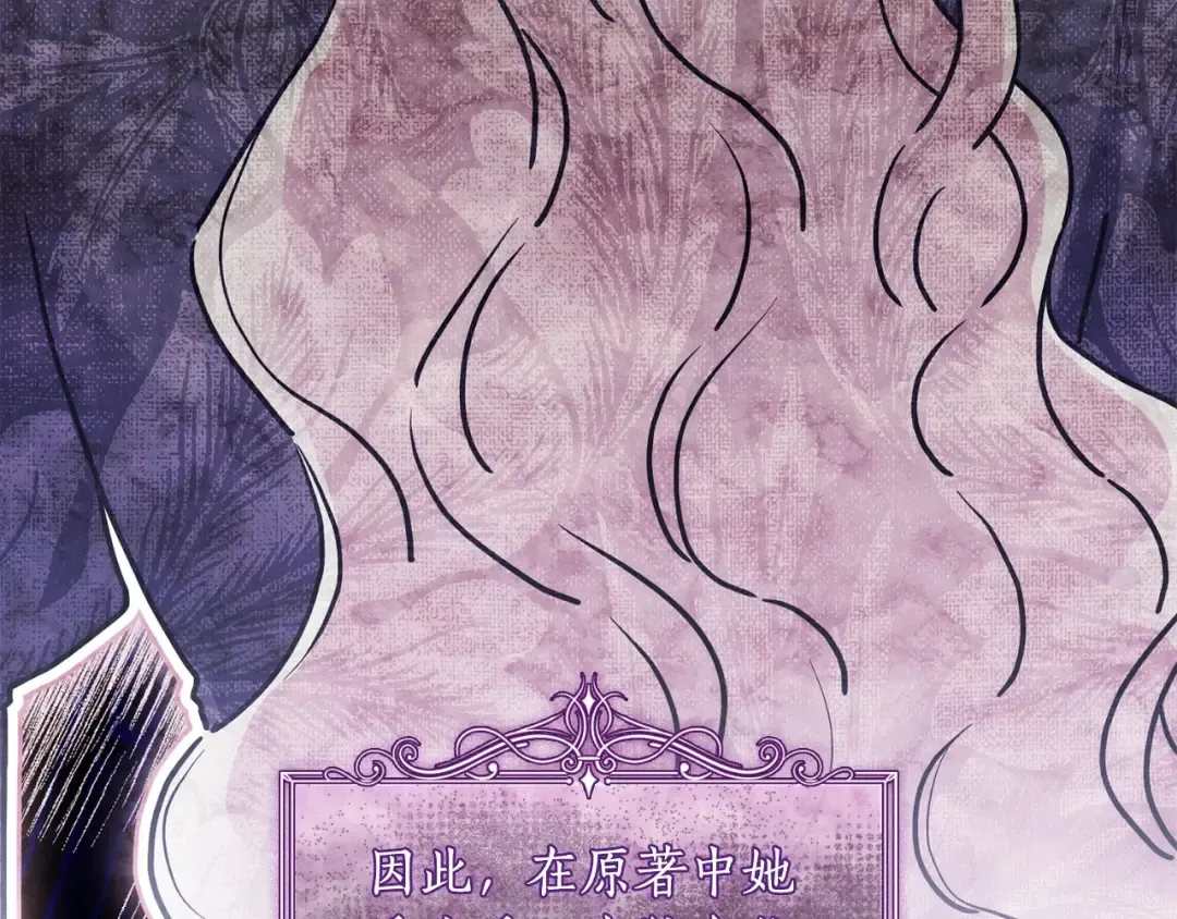 第79话 每时每刻担心她 第77页