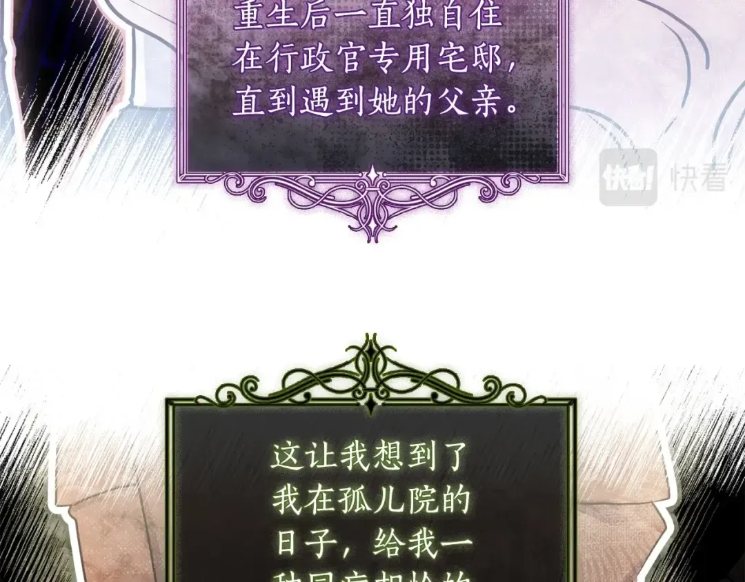 第79话 每时每刻担心她 第78页