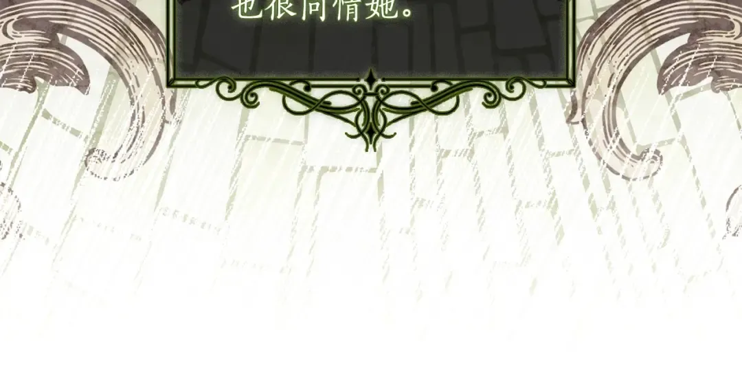 第79话 每时每刻担心她 第81页