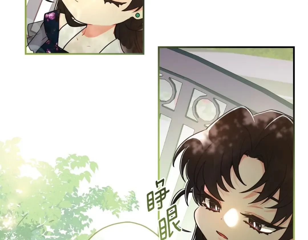 第79话 每时每刻担心她 第83页
