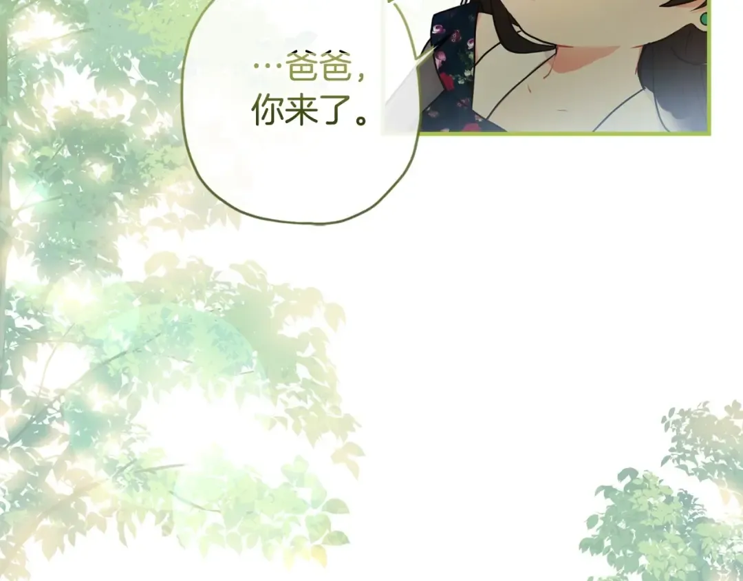 第79话 每时每刻担心她 第84页
