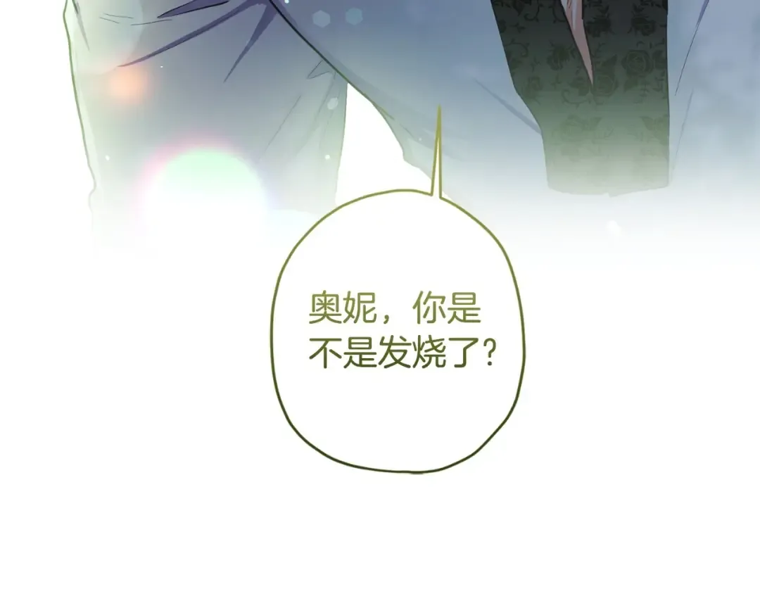 第79话 每时每刻担心她 第87页