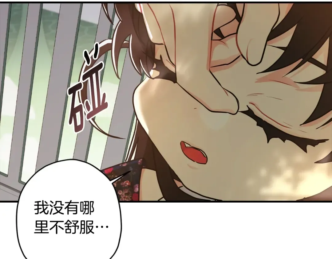 第79话 每时每刻担心她 第89页