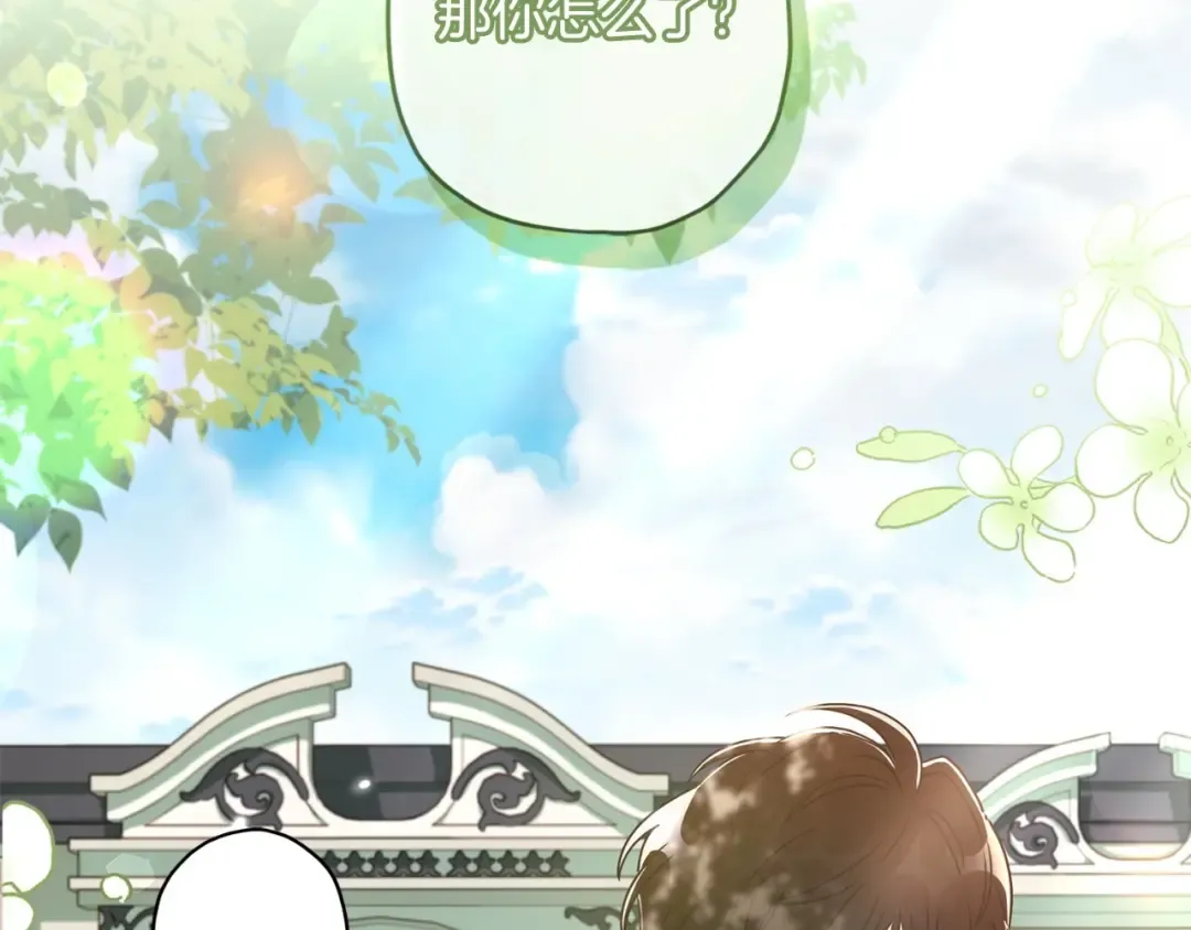 第79话 每时每刻担心她 第91页