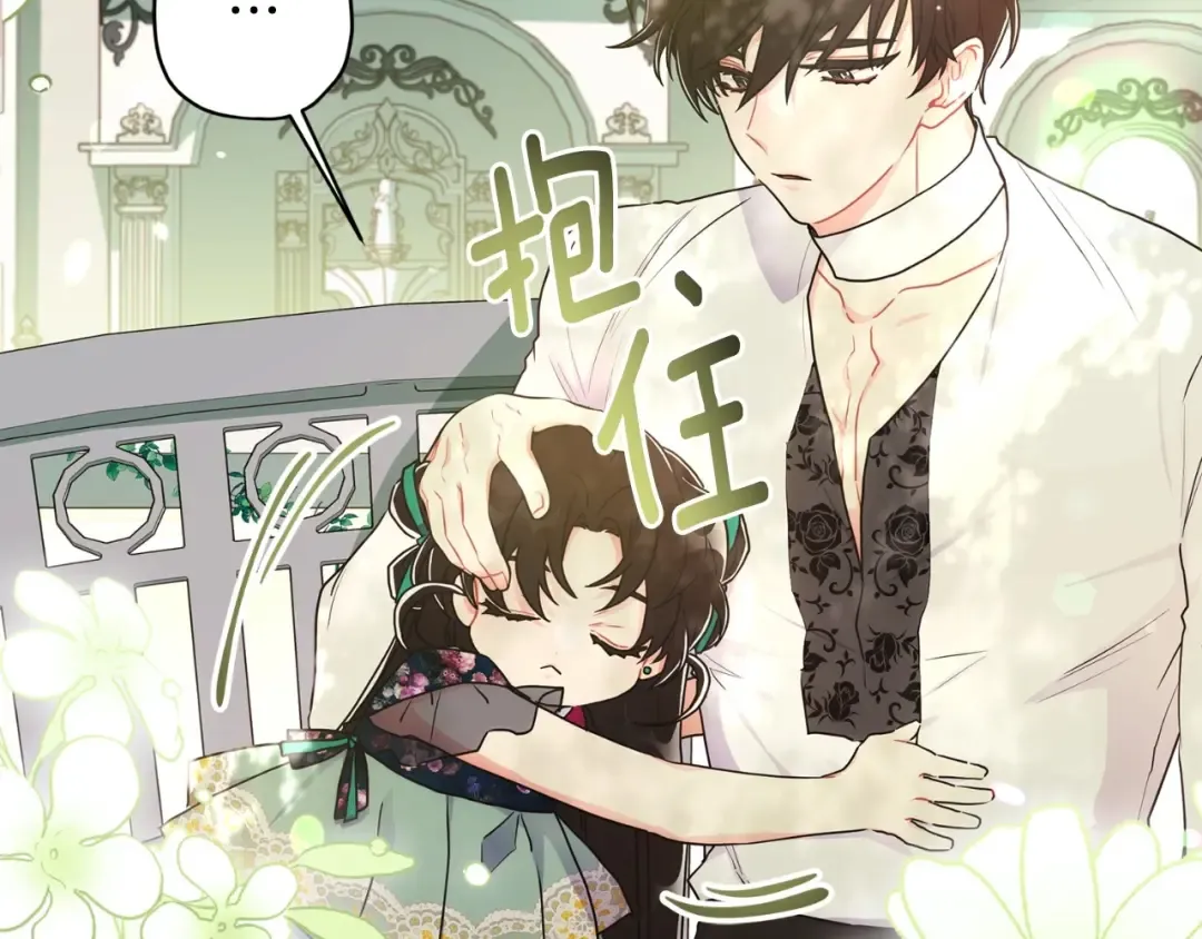 第79话 每时每刻担心她 第92页