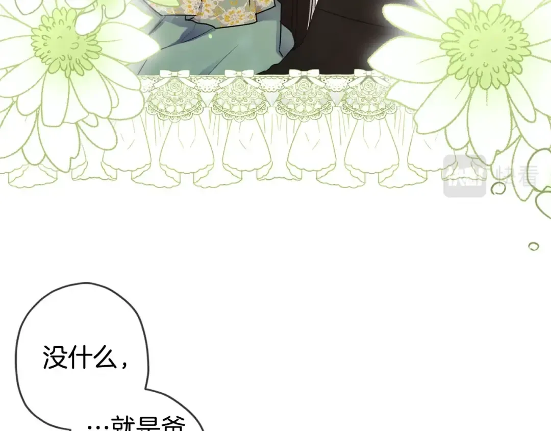 第79话 每时每刻担心她 第93页