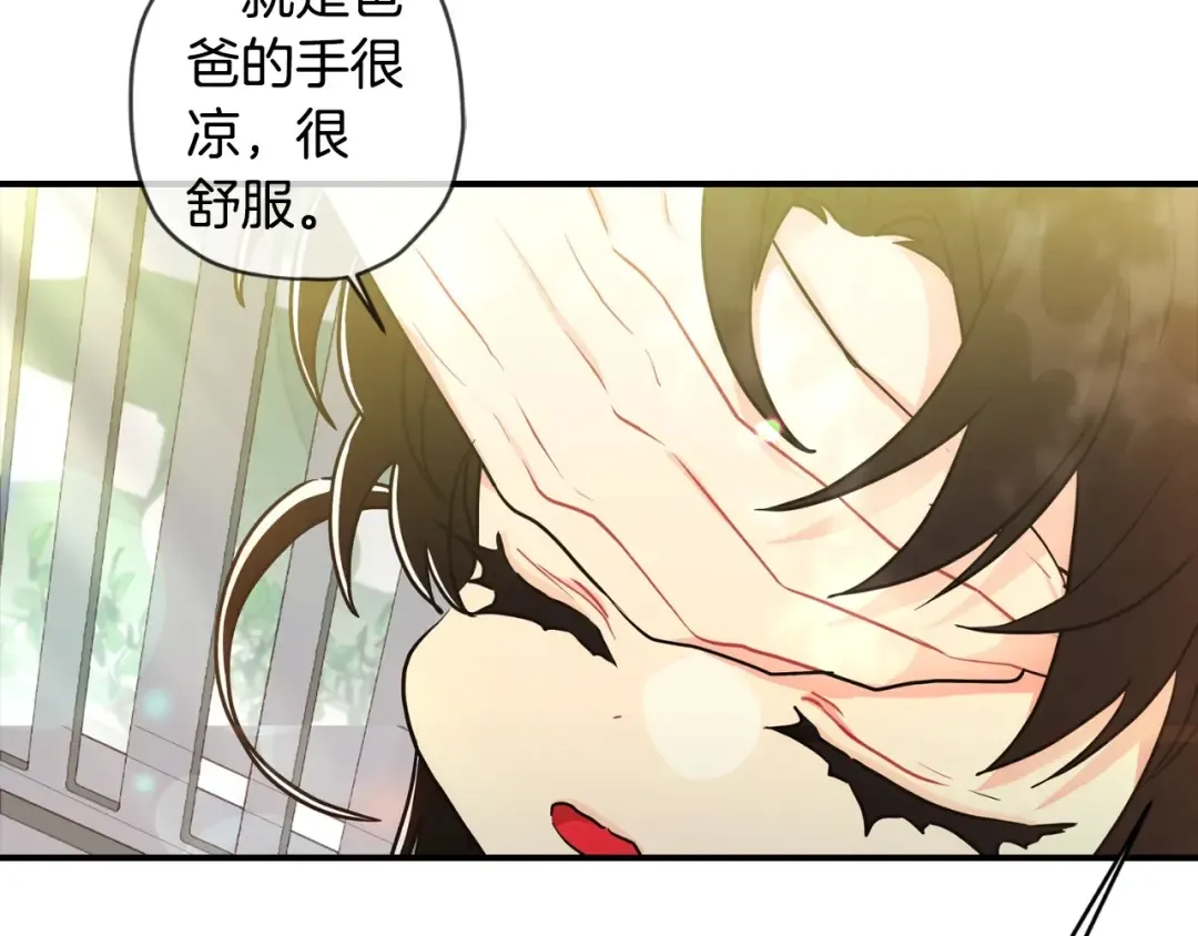 第79话 每时每刻担心她 第94页
