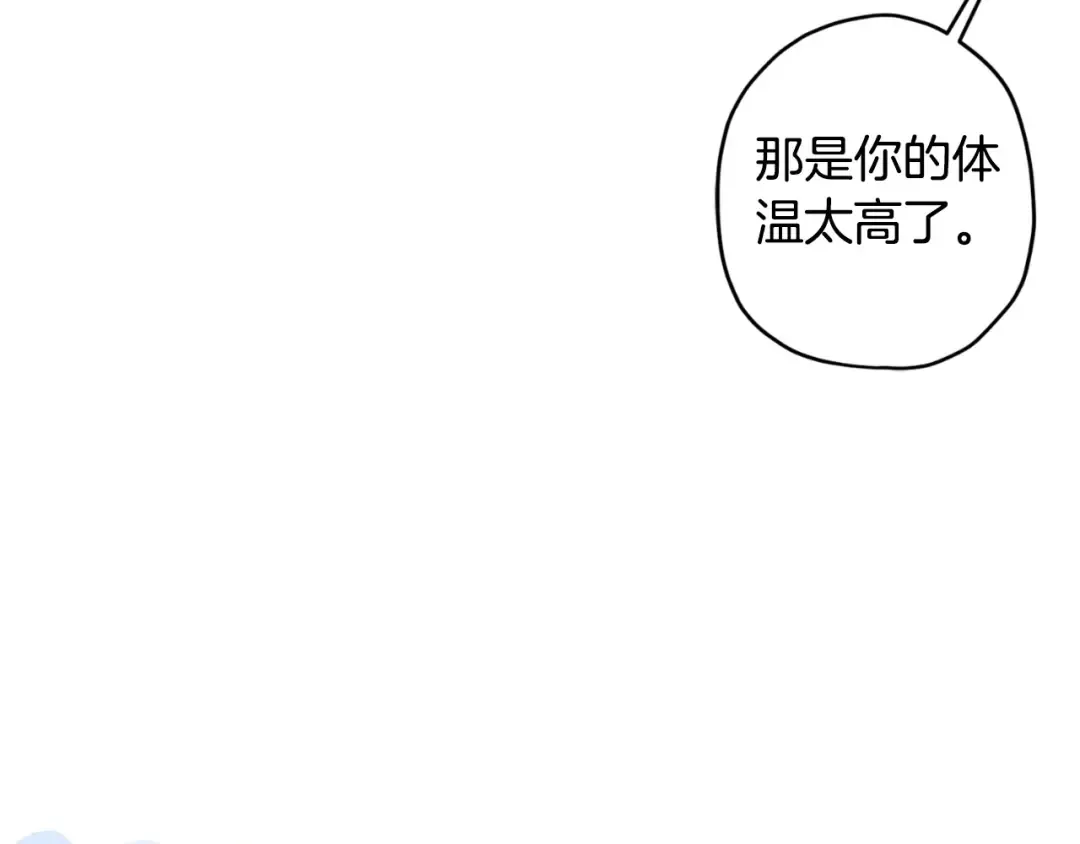 第79话 每时每刻担心她 第95页