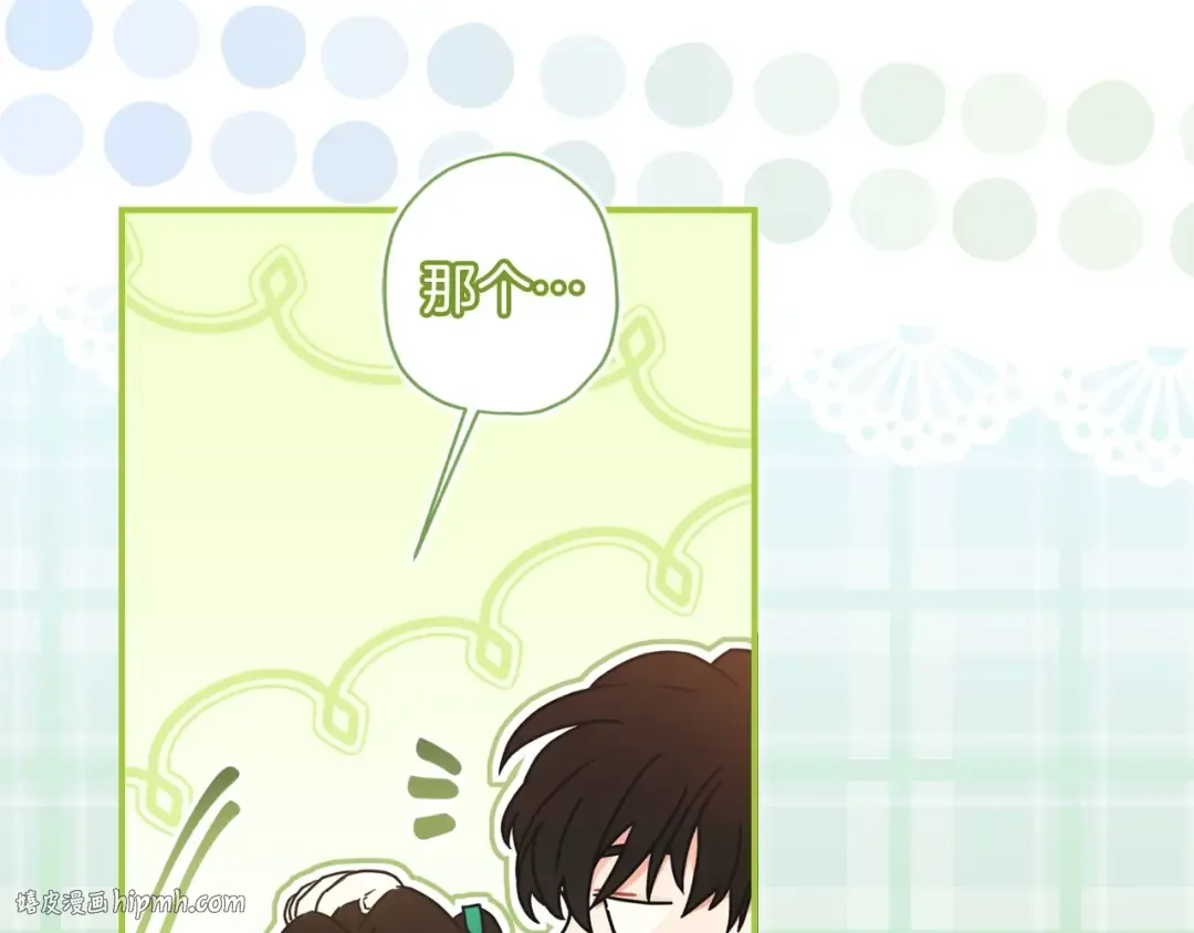 第79话 每时每刻担心她 第96页