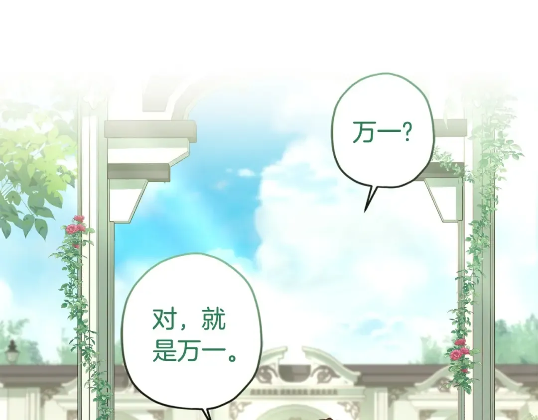 第79话 每时每刻担心她 第99页