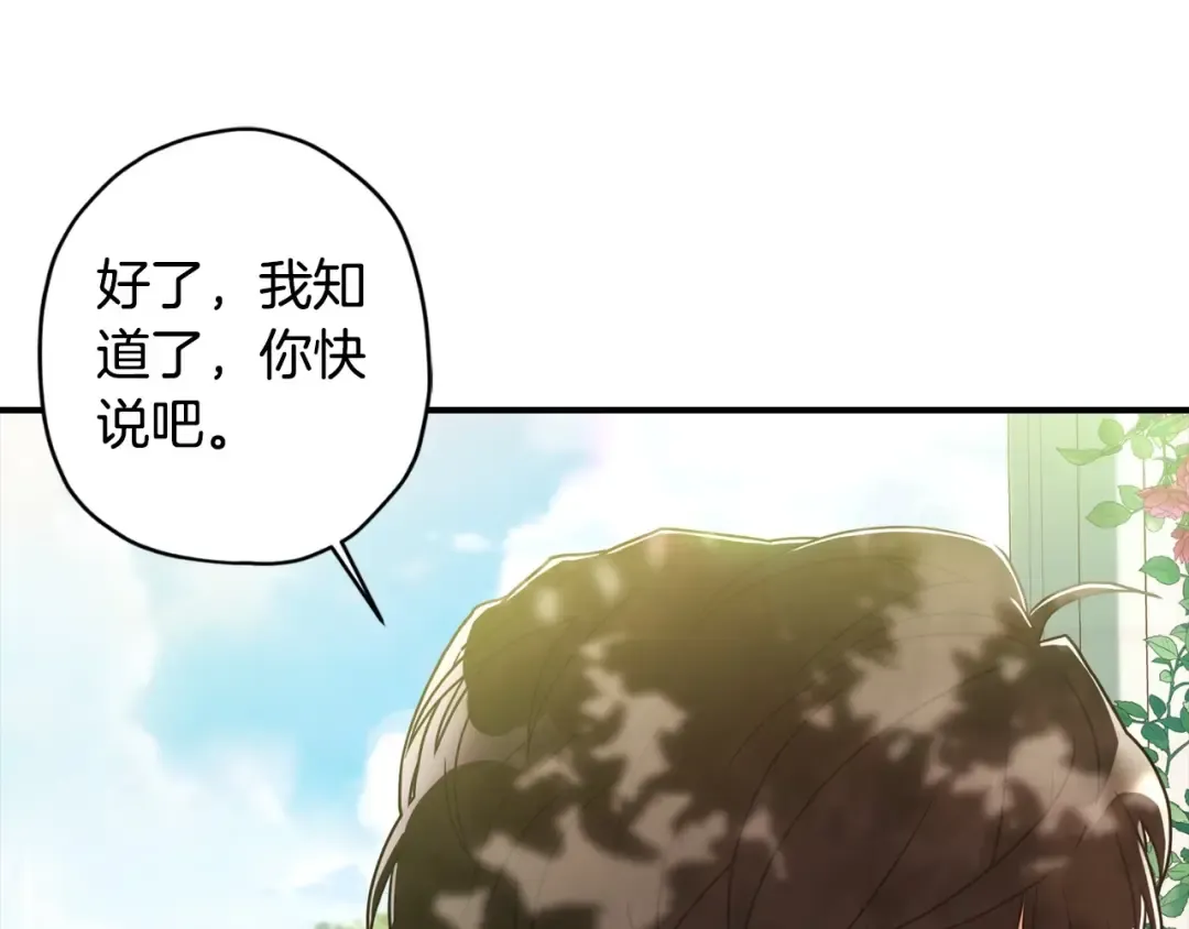 第79话 每时每刻担心她 第103页