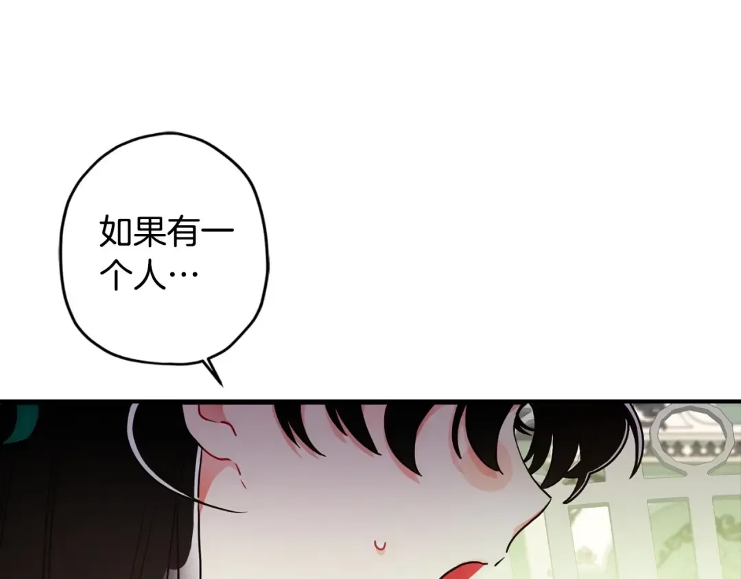 第79话 每时每刻担心她 第116页