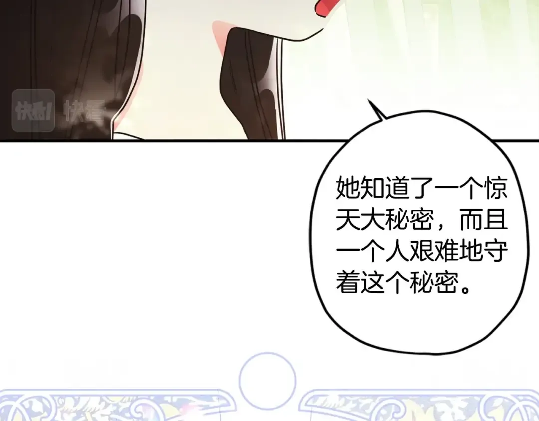 第79话 每时每刻担心她 第117页