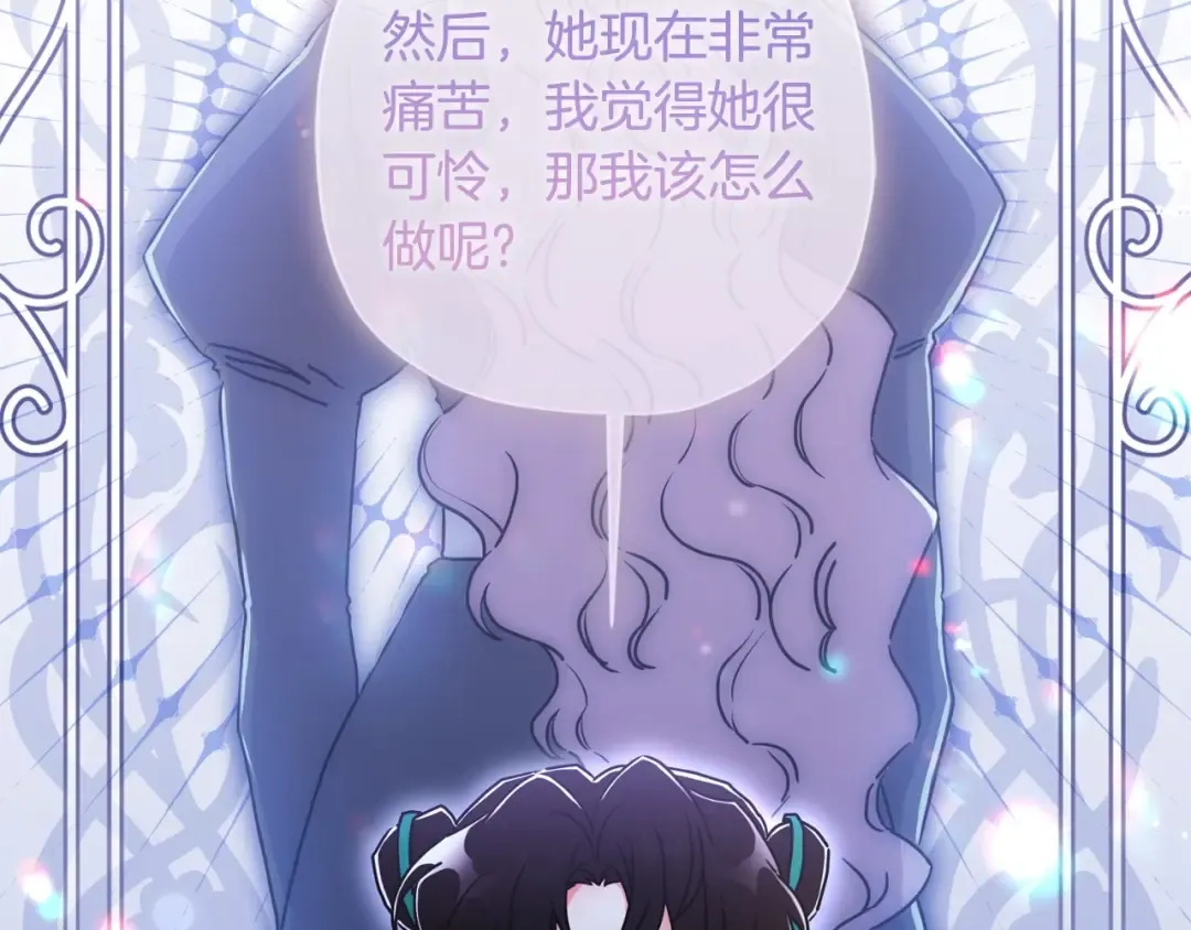 第79话 每时每刻担心她 第119页