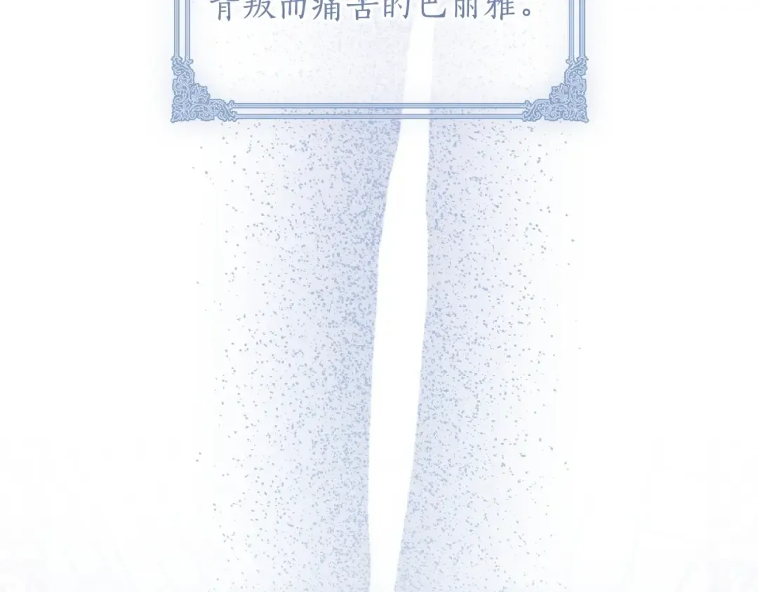 第79话 每时每刻担心她 第122页
