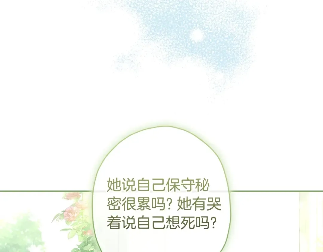 第79话 每时每刻担心她 第137页