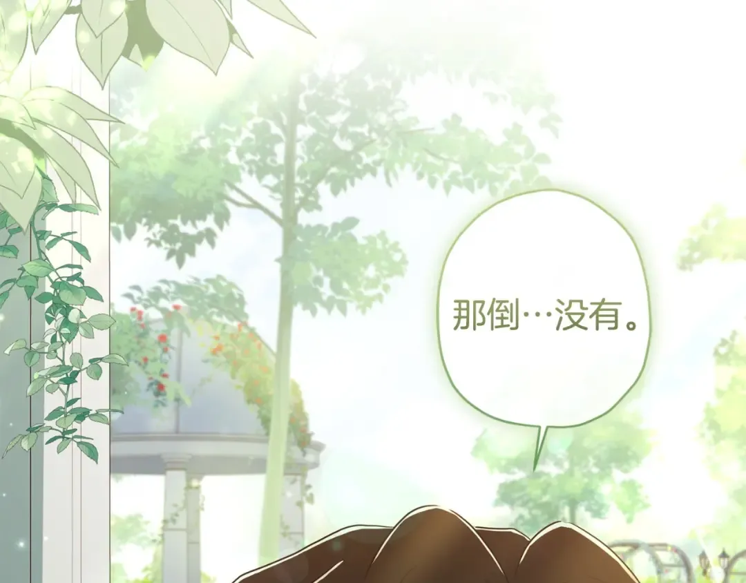 第79话 每时每刻担心她 第143页