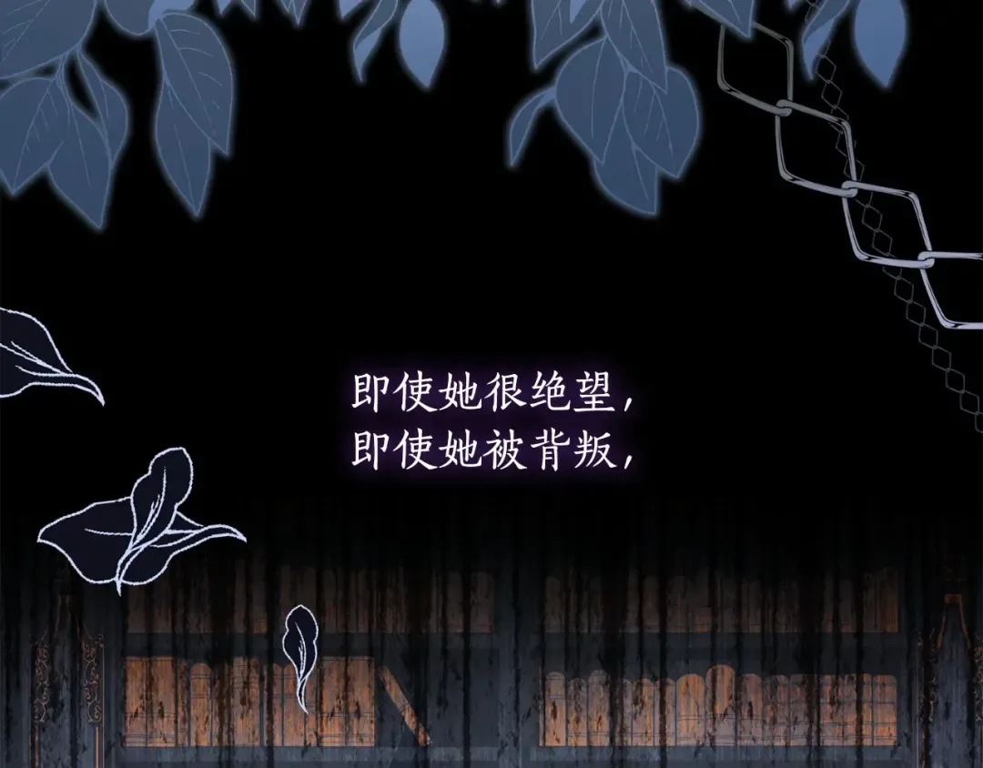 第79话 每时每刻担心她 第146页