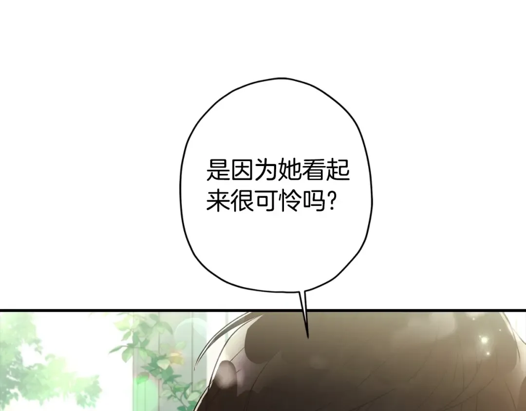 第79话 每时每刻担心她 第153页