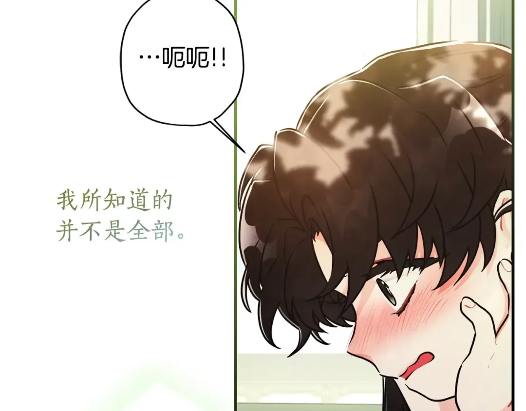 第79话 每时每刻担心她 第157页