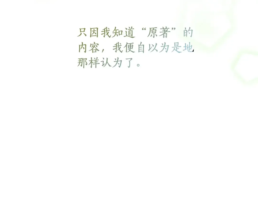 第79话 每时每刻担心她 第159页