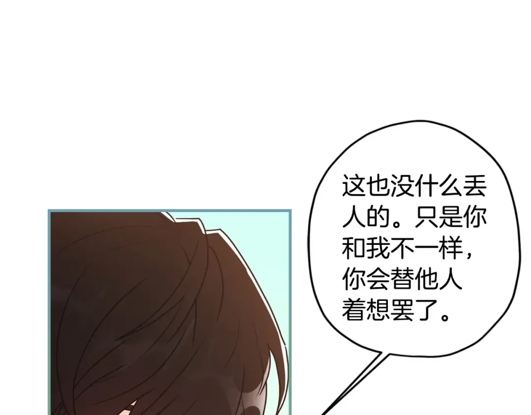 第79话 每时每刻担心她 第163页
